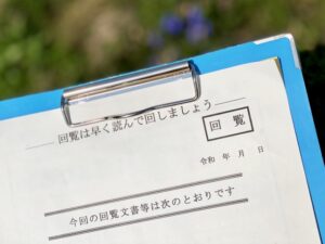 町内会の回覧板でのあいさつ文はどんなのがいいの 文例を紹介します まりもブログ